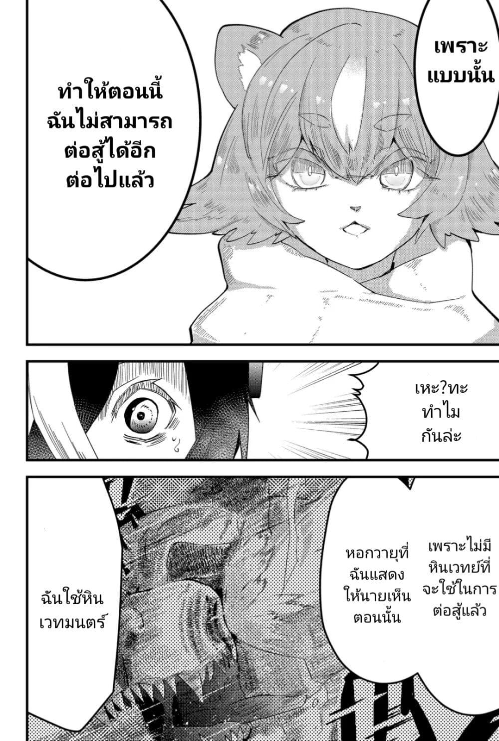 Tsugihagi Darake no Saikyou Yuusha page 10