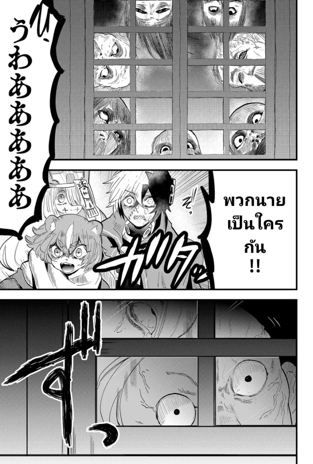 Tsugihagi Darake no Saikyou Yuusha page 1