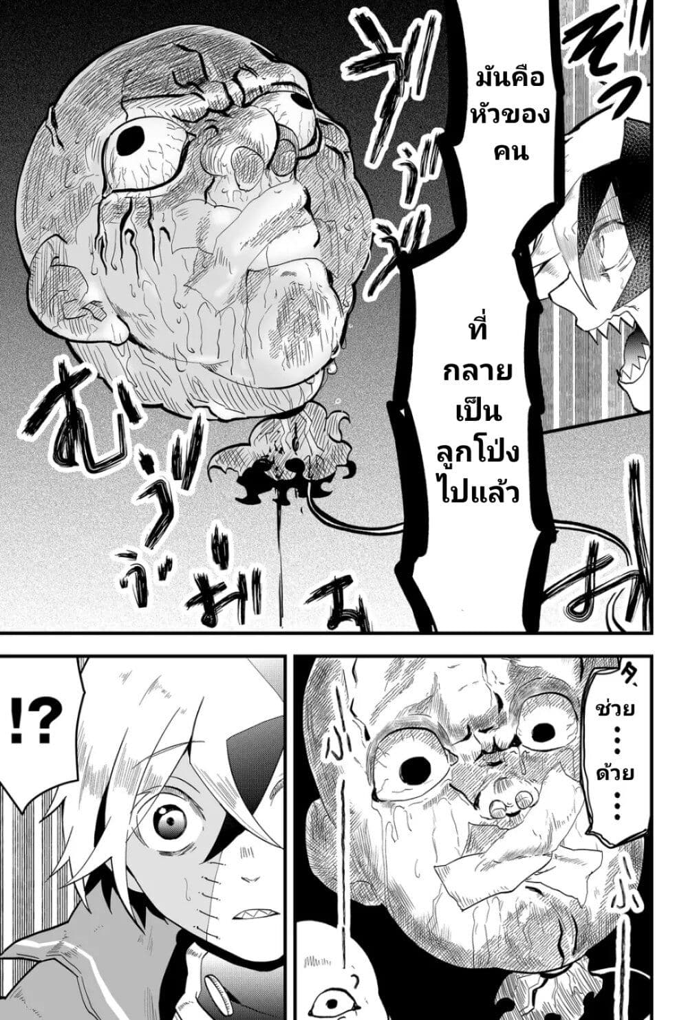 Tsugihagi Darake no Saikyou Yuusha page 3