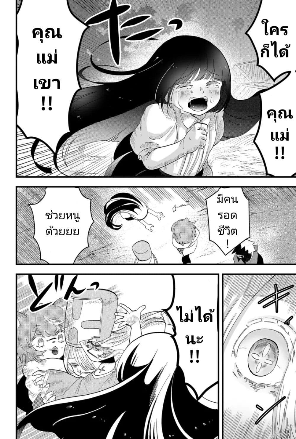 Tsugihagi Darake no Saikyou Yuusha page 10