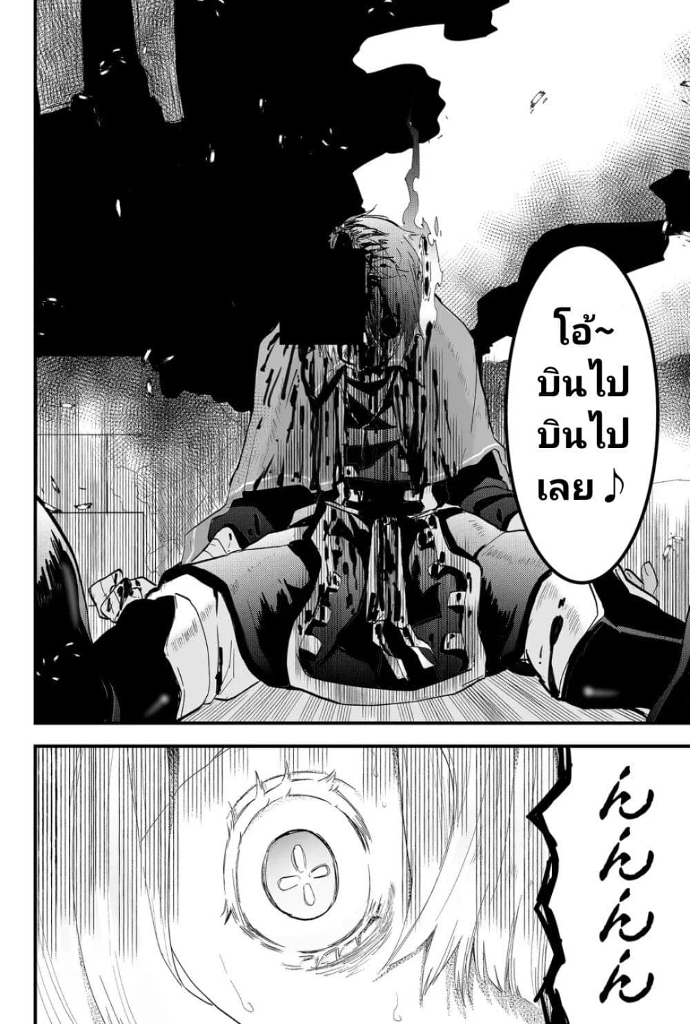 Tsugihagi Darake no Saikyou Yuusha page 2
