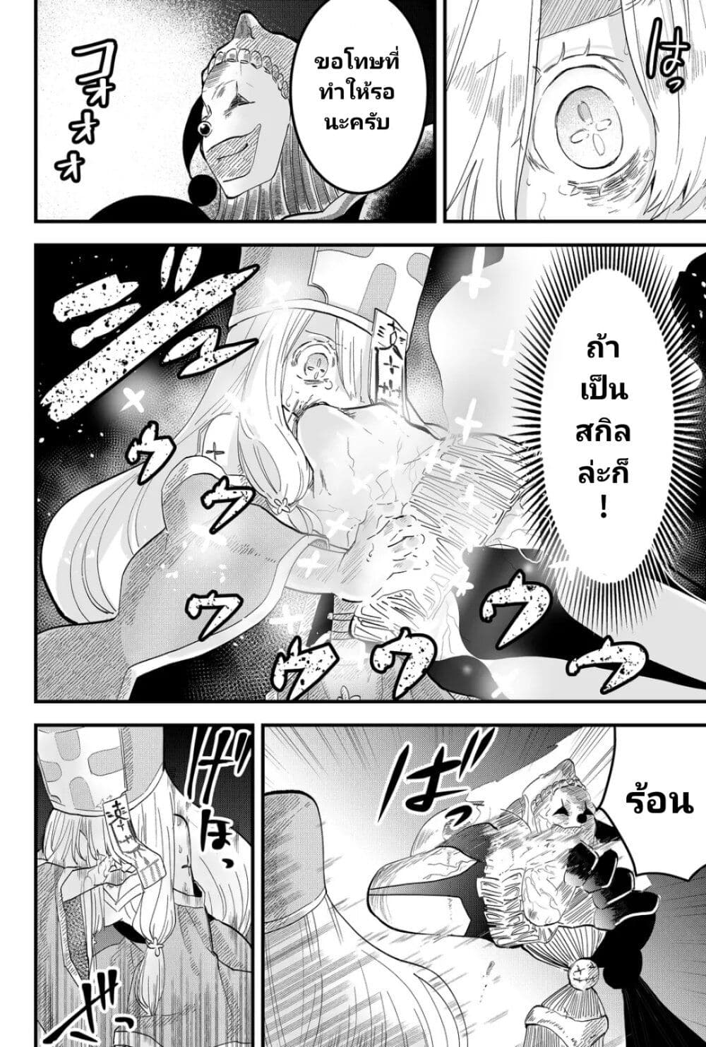 Tsugihagi Darake no Saikyou Yuusha page 4