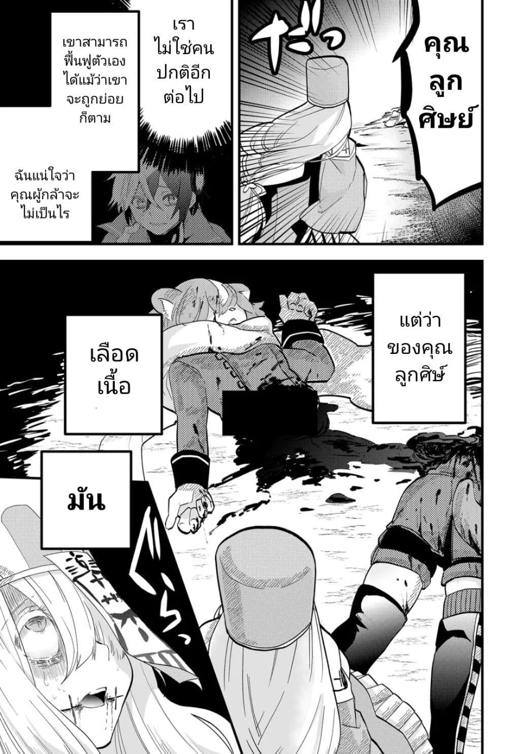 Tsugihagi Darake no Saikyou Yuusha page 5