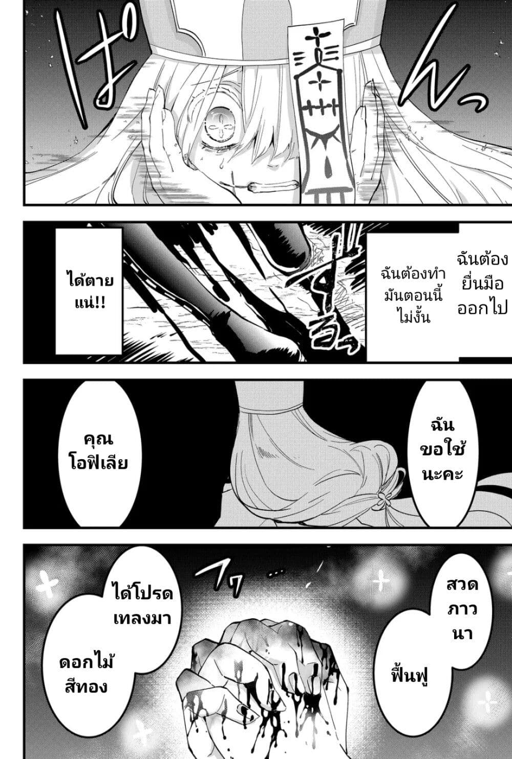 Tsugihagi Darake no Saikyou Yuusha page 6