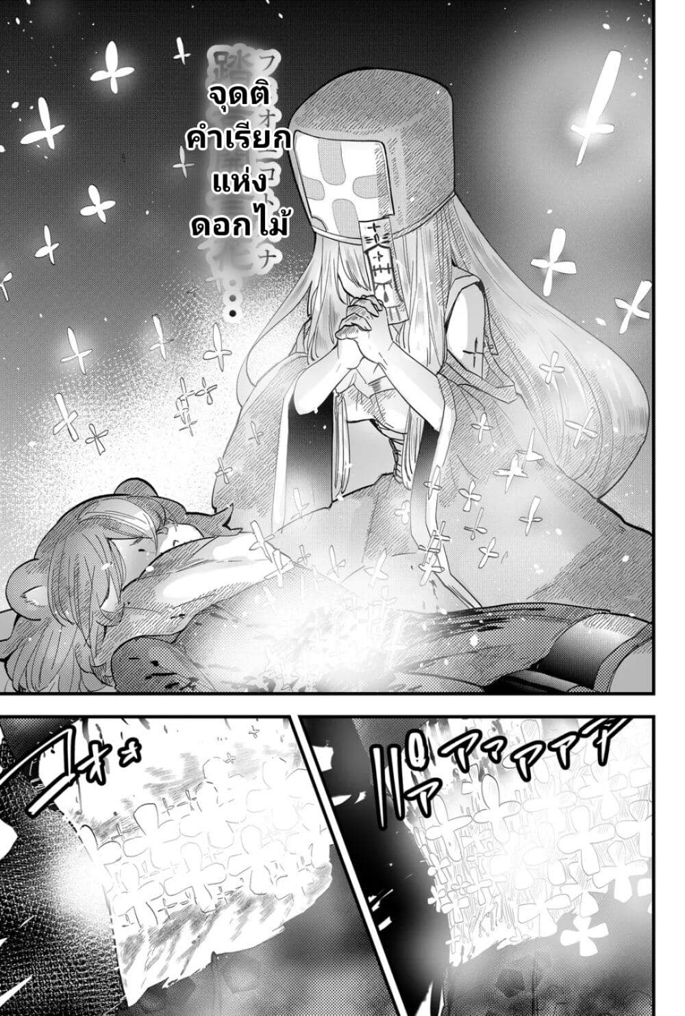 Tsugihagi Darake no Saikyou Yuusha page 7
