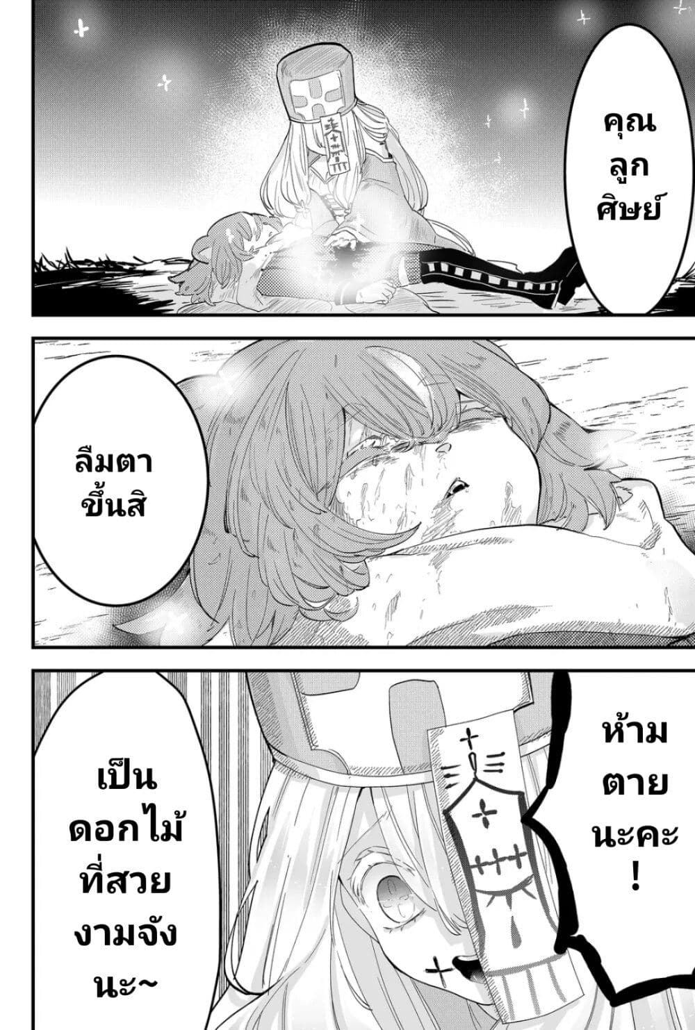 Tsugihagi Darake no Saikyou Yuusha page 8