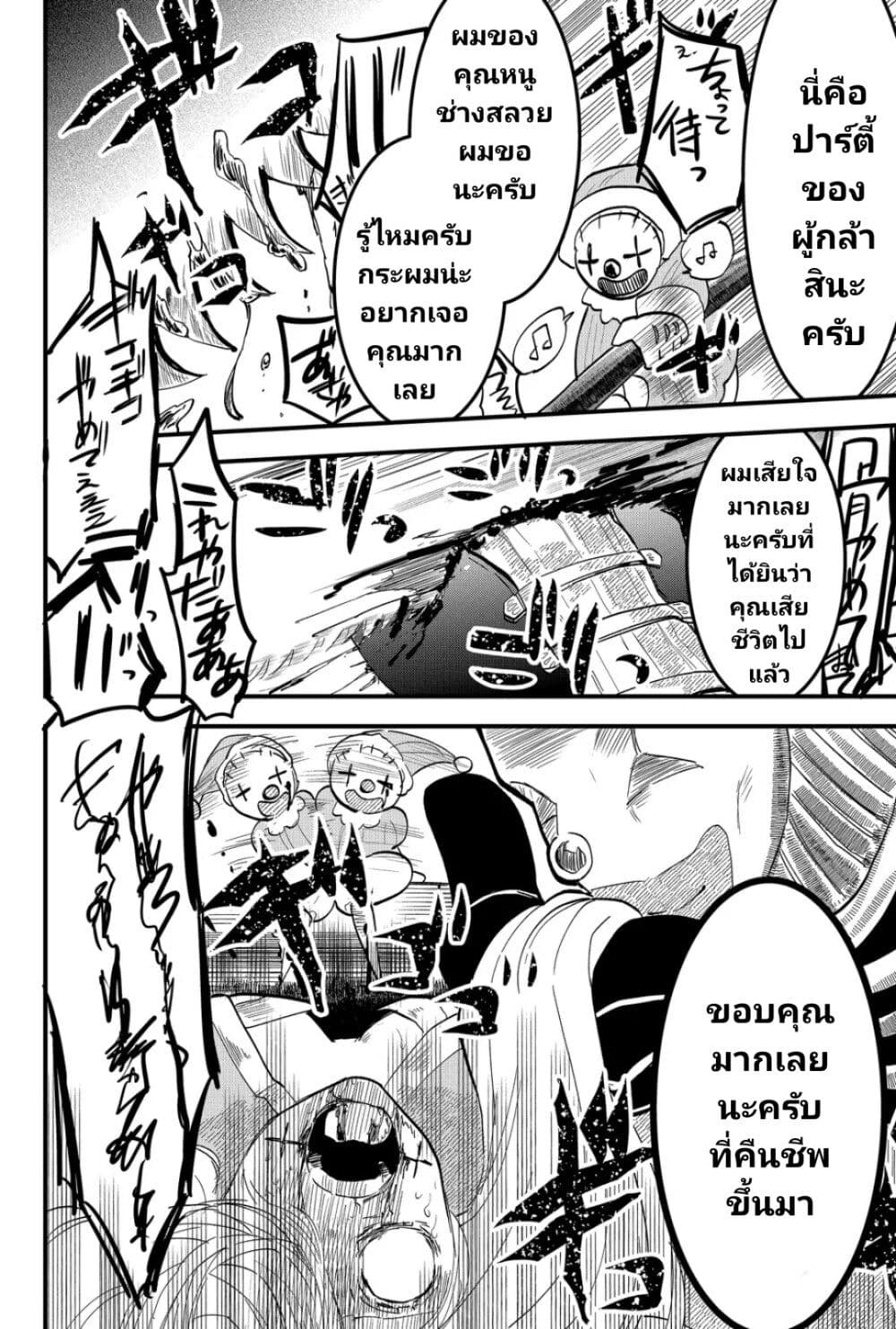 Tsugihagi Darake no Saikyou Yuusha page 10