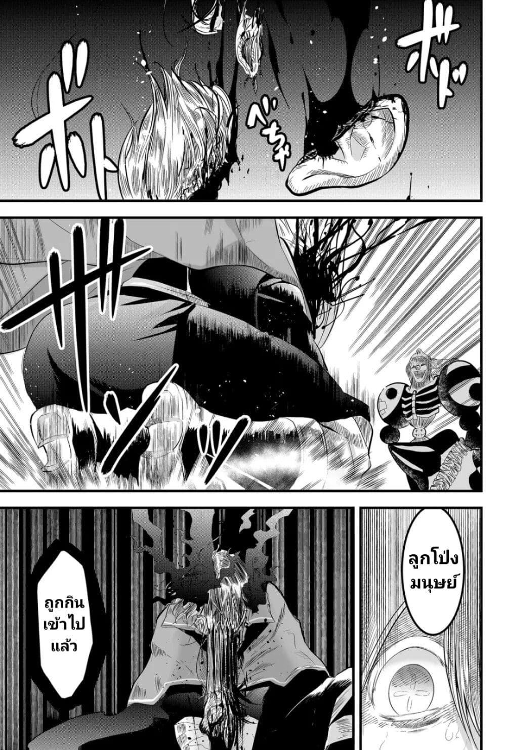 Tsugihagi Darake no Saikyou Yuusha page 1