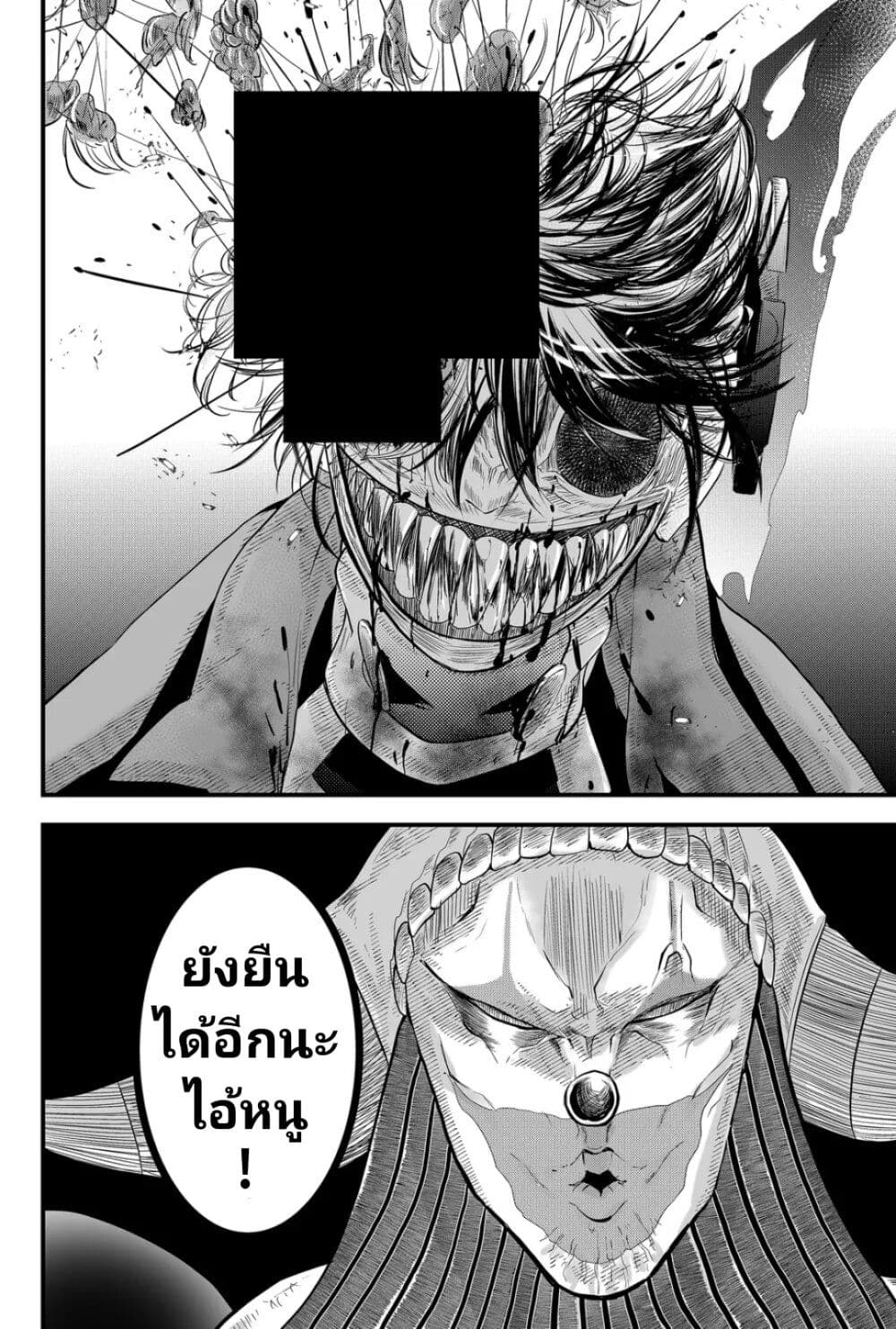 Tsugihagi Darake no Saikyou Yuusha page 2