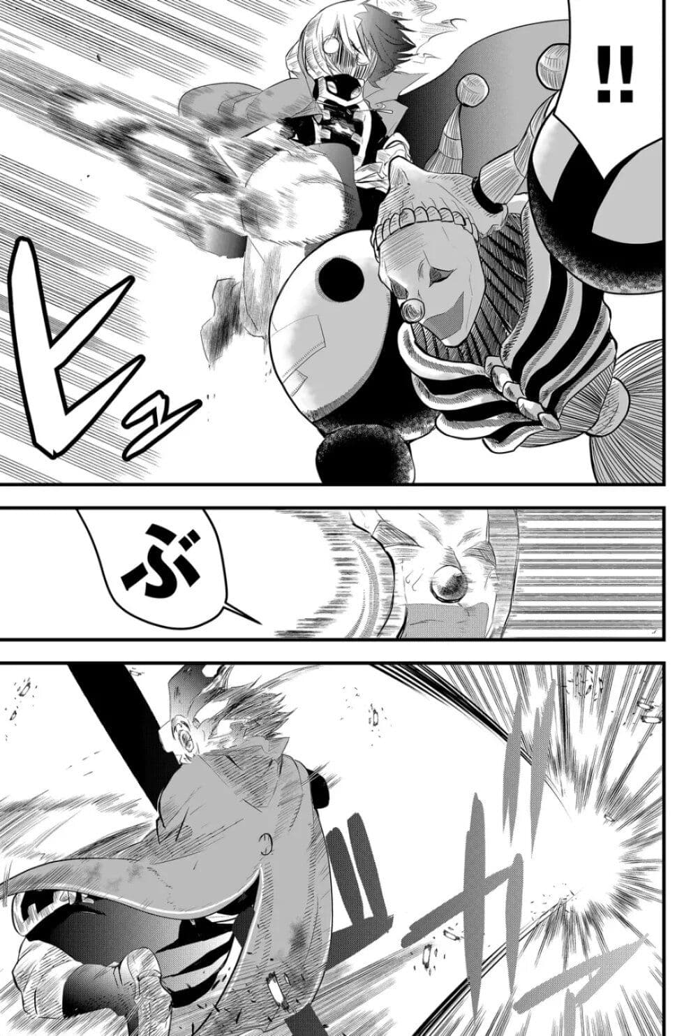 Tsugihagi Darake no Saikyou Yuusha page 5