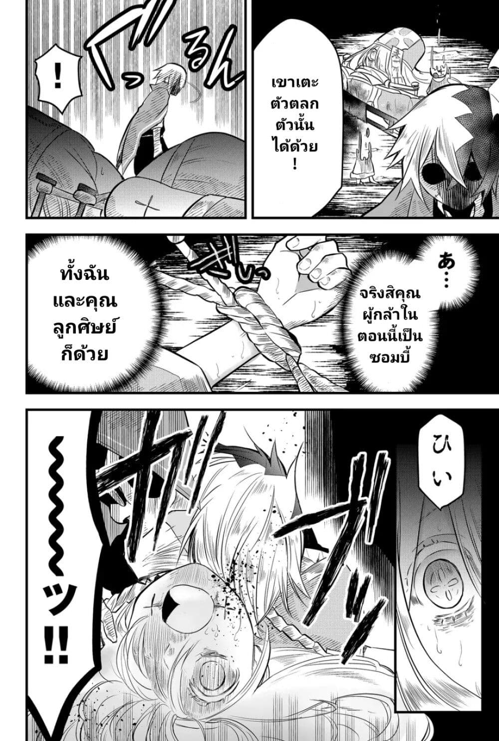 Tsugihagi Darake no Saikyou Yuusha page 6