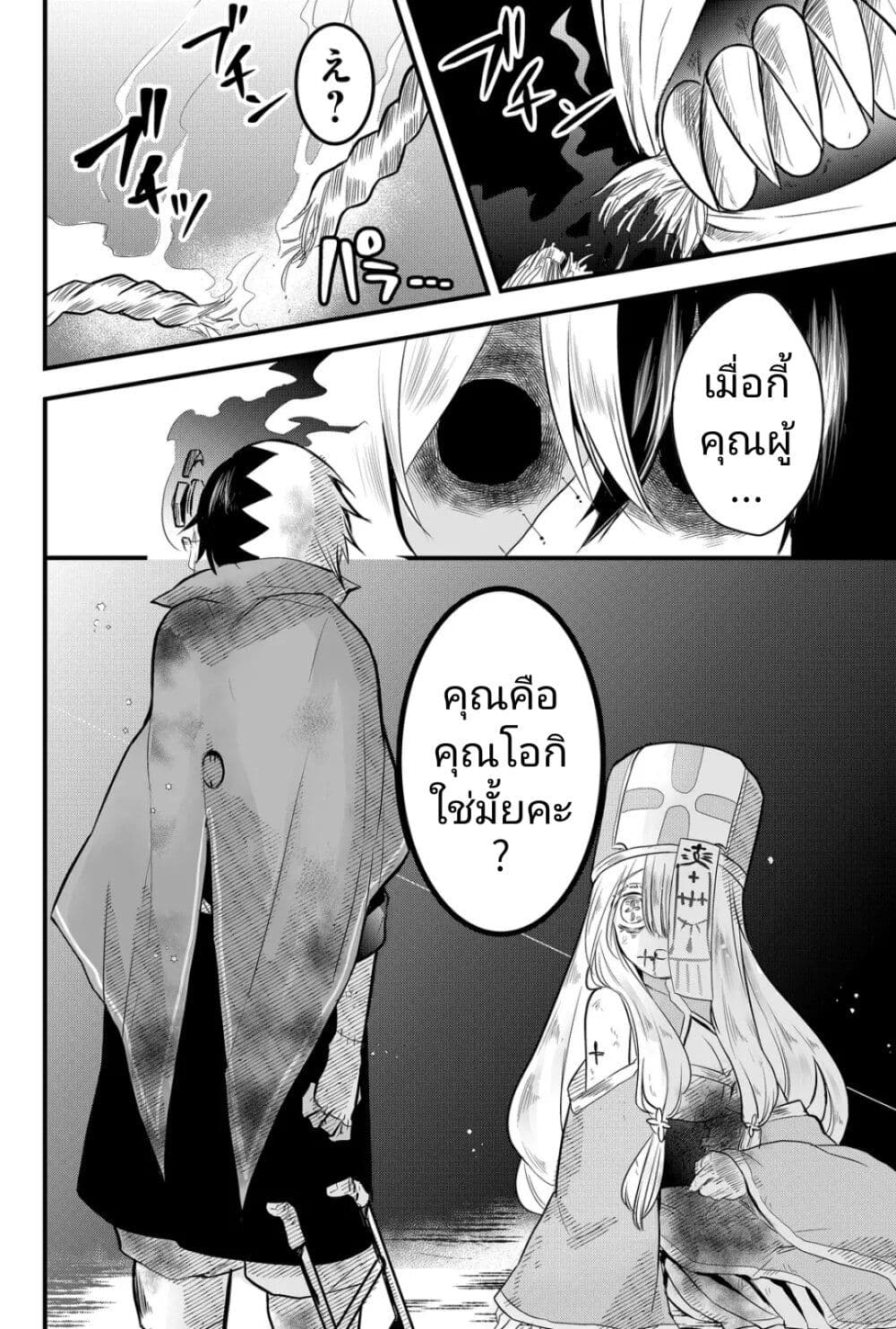 Tsugihagi Darake no Saikyou Yuusha page 7