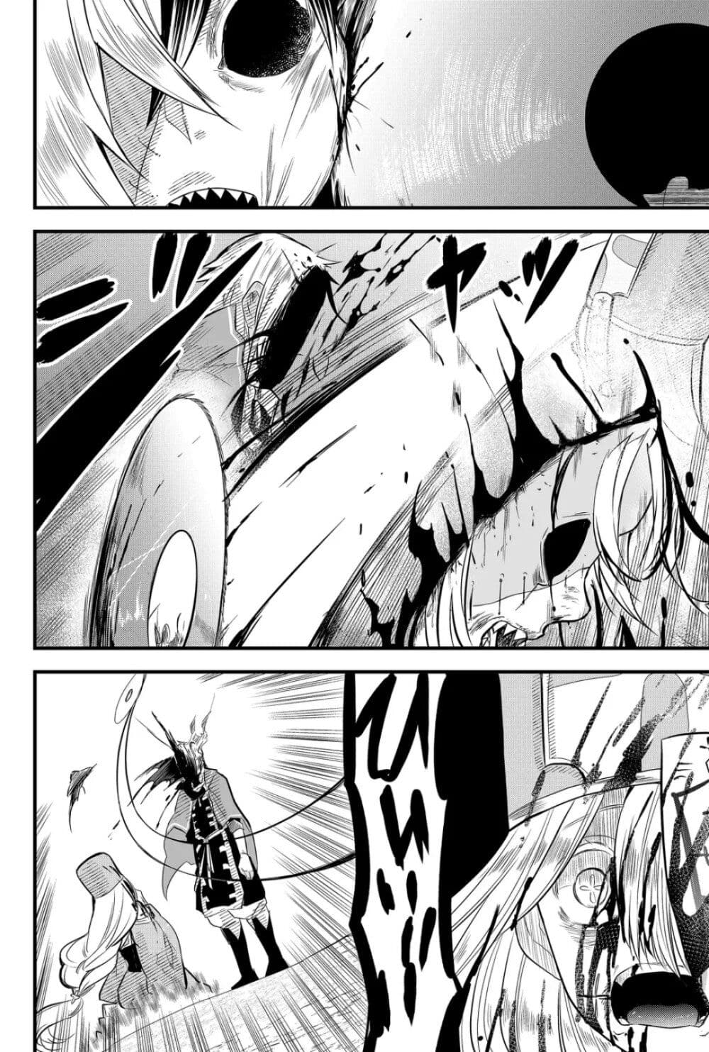 Tsugihagi Darake no Saikyou Yuusha page 8