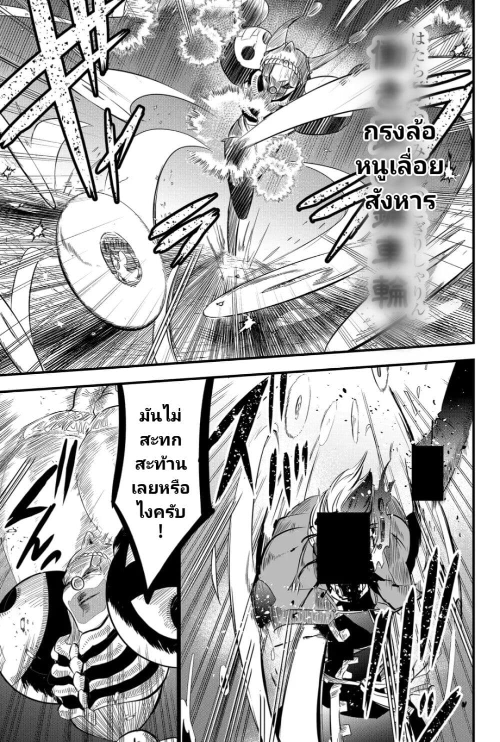 Tsugihagi Darake no Saikyou Yuusha page 9