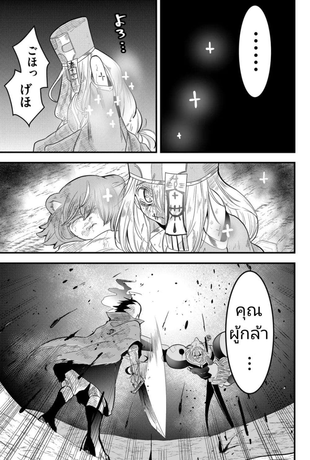 Tsugihagi Darake no Saikyou Yuusha page 1