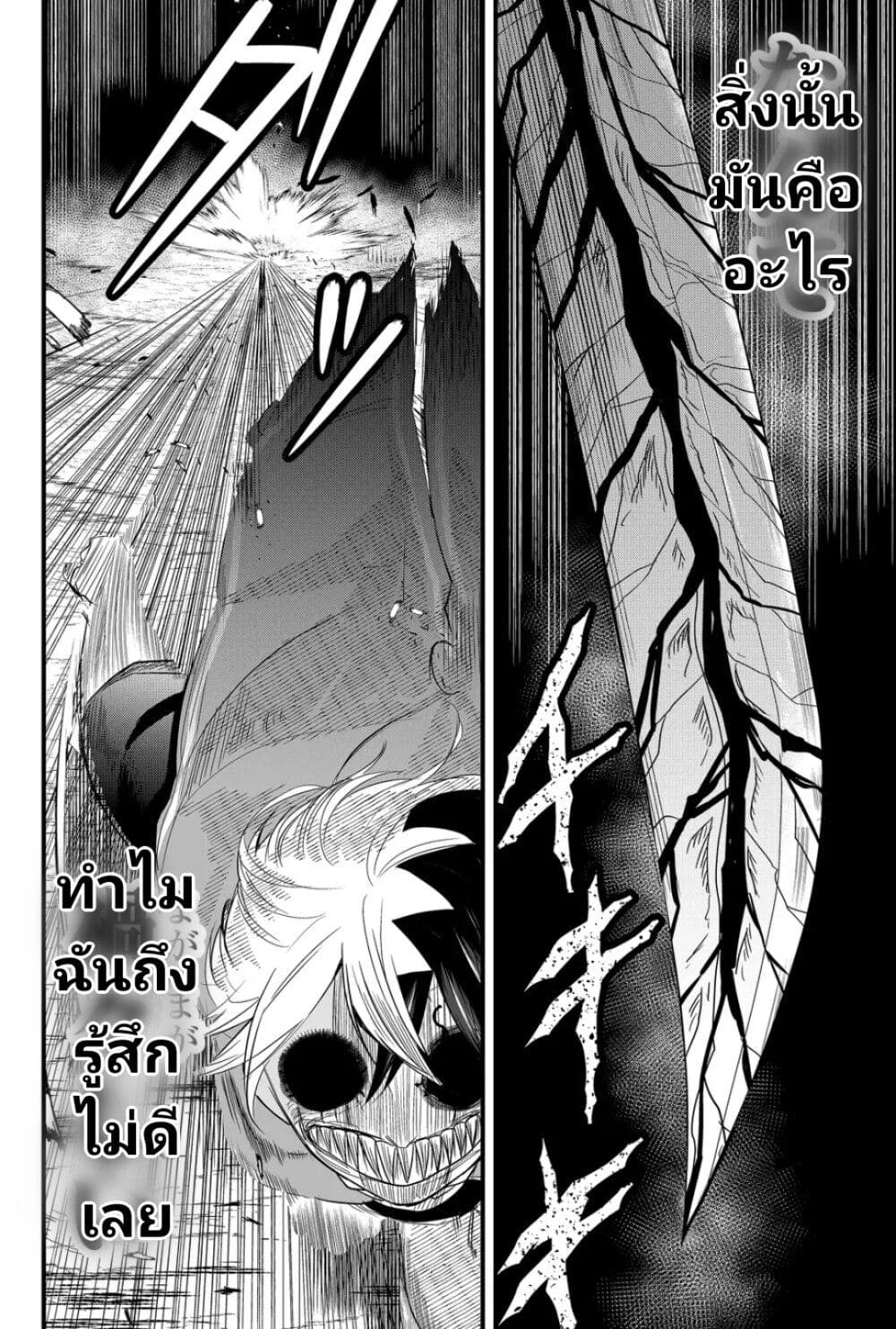Tsugihagi Darake no Saikyou Yuusha page 2