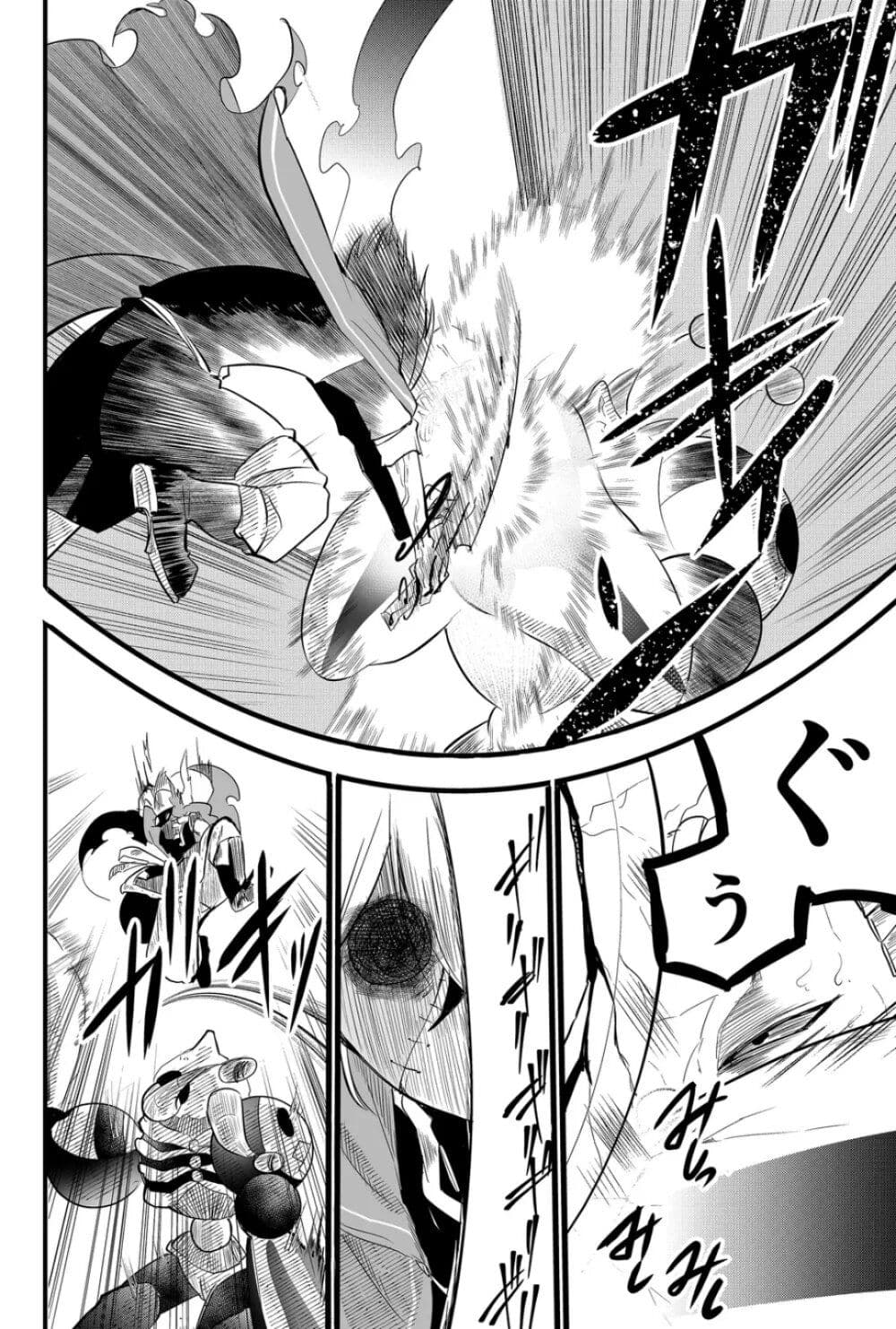 Tsugihagi Darake no Saikyou Yuusha page 4