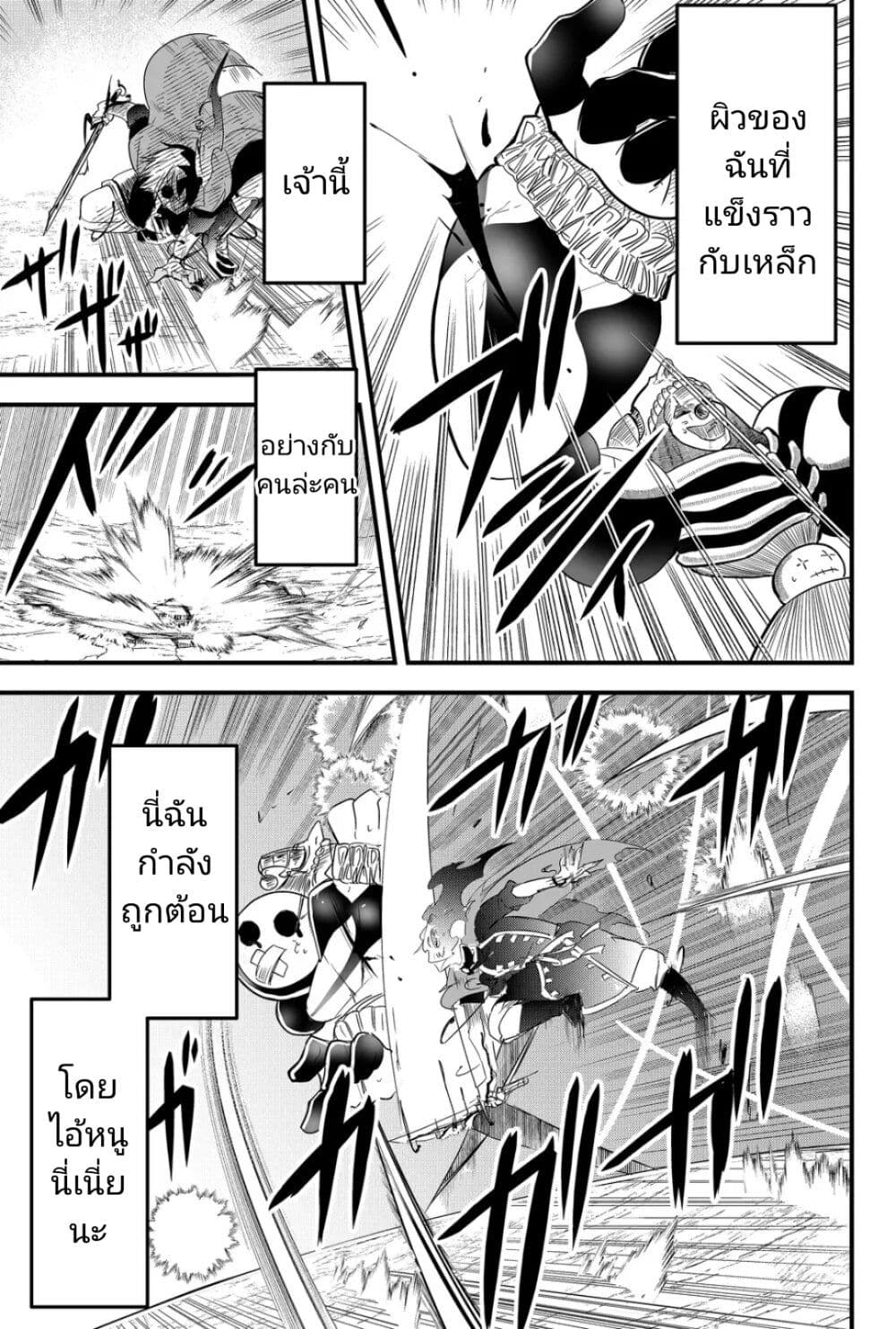 Tsugihagi Darake no Saikyou Yuusha page 5