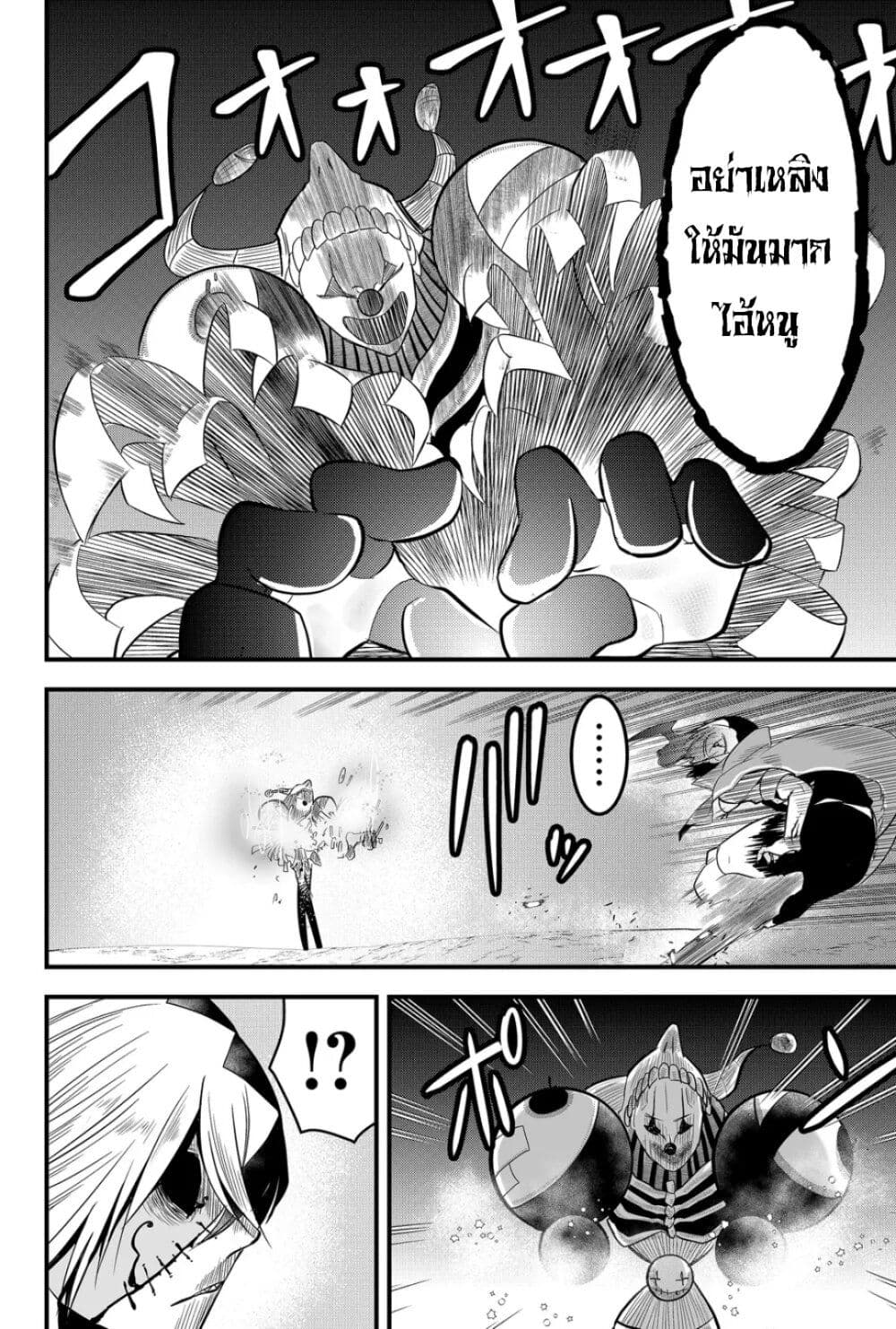 Tsugihagi Darake no Saikyou Yuusha page 6