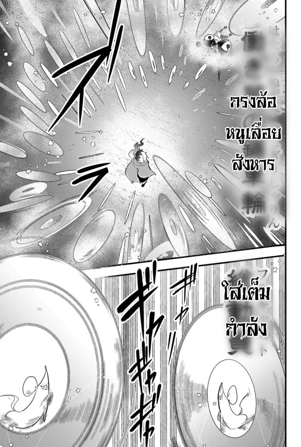 Tsugihagi Darake no Saikyou Yuusha page 7