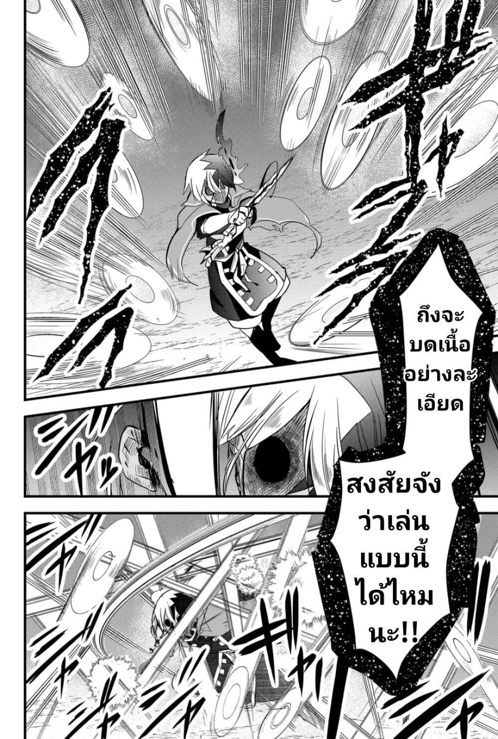 Tsugihagi Darake no Saikyou Yuusha page 8