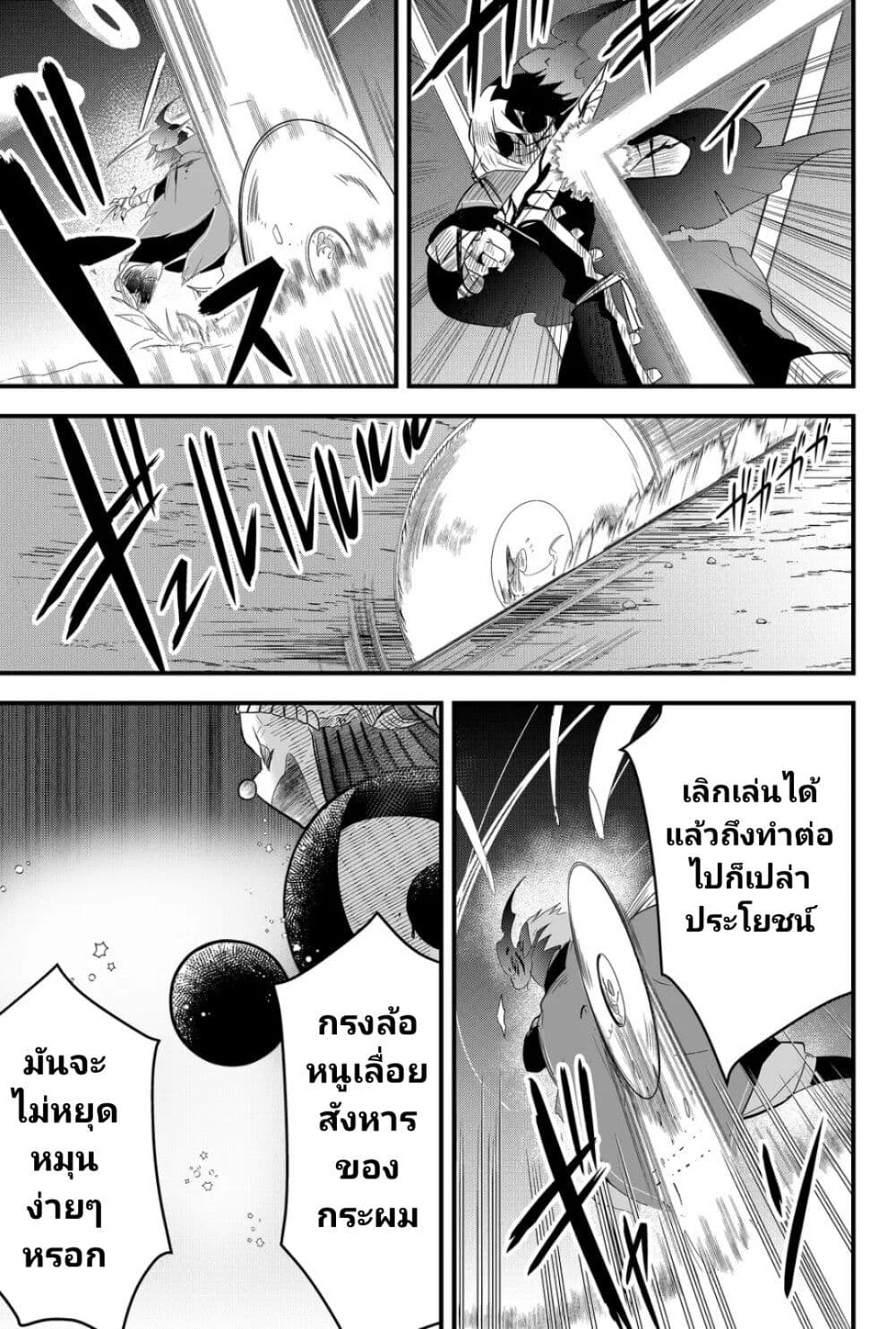 Tsugihagi Darake no Saikyou Yuusha page 9