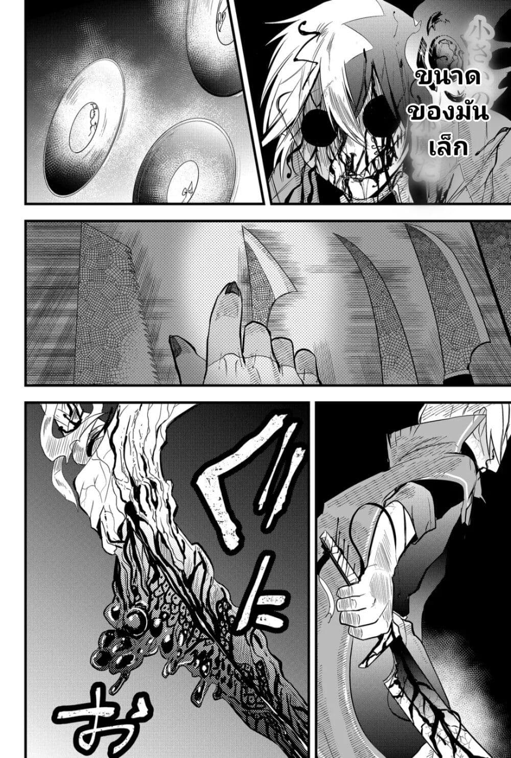 Tsugihagi Darake no Saikyou Yuusha page 10