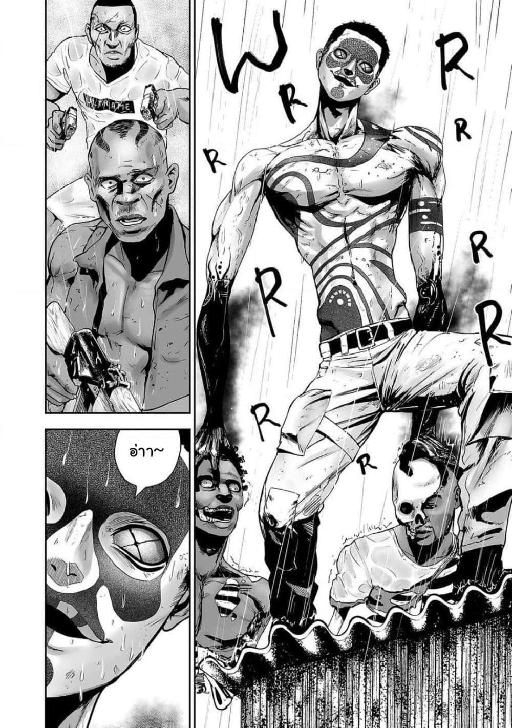 Tsui no Taimashi - Ender Geister page 3