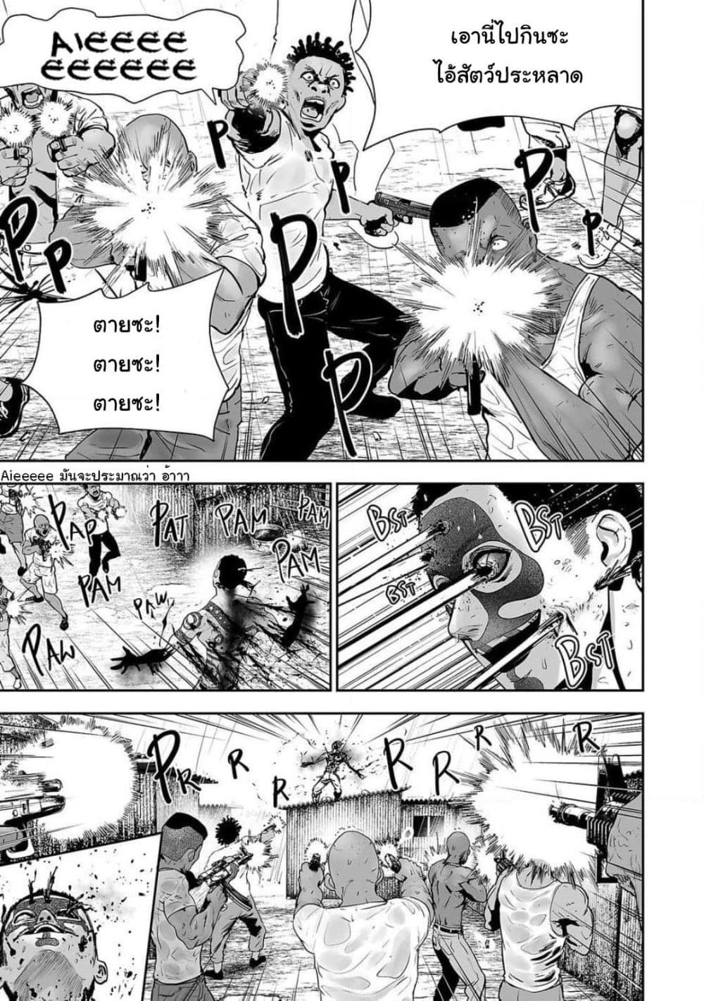 Tsui no Taimashi - Ender Geister page 4
