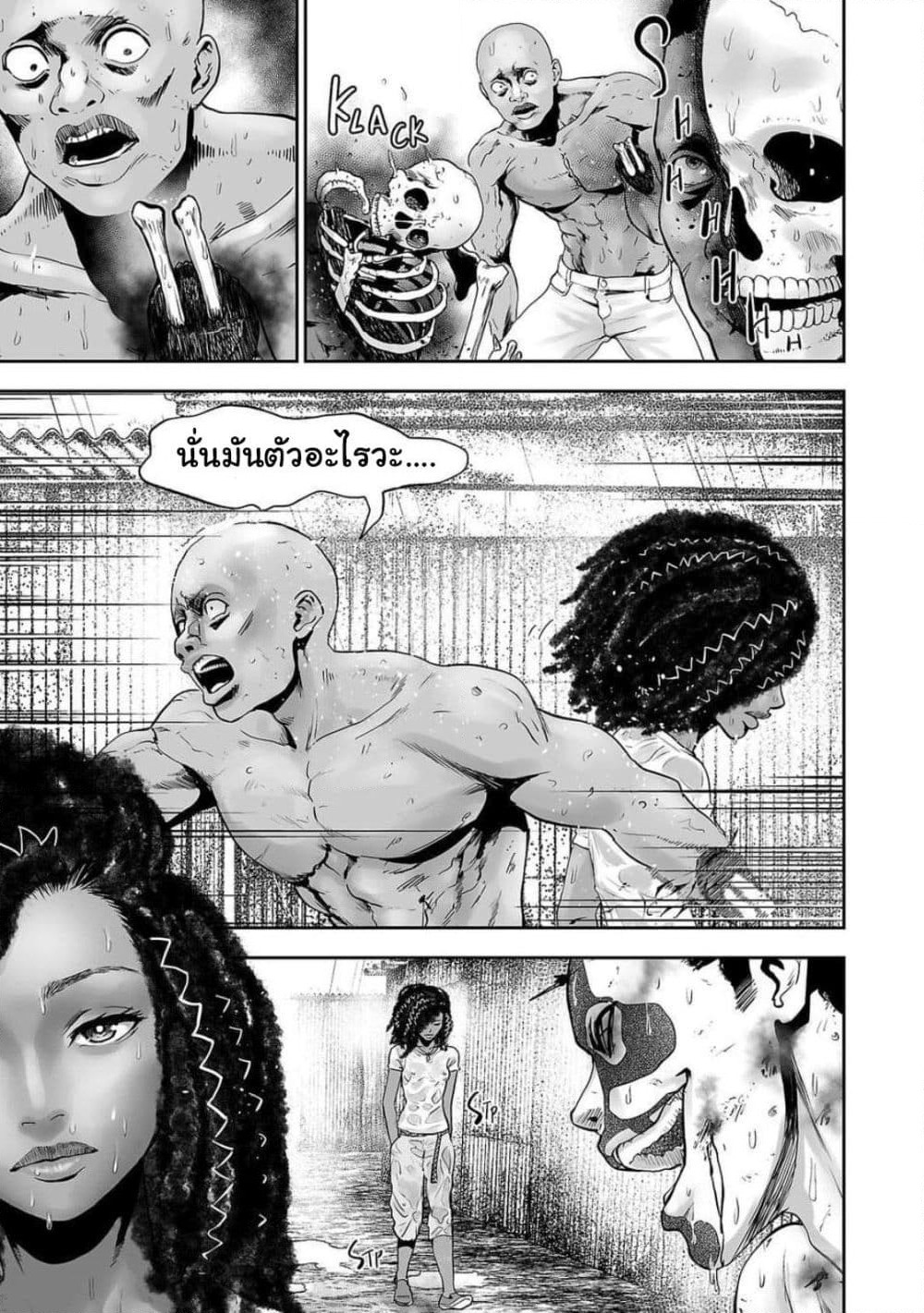 Tsui no Taimashi - Ender Geister page 6