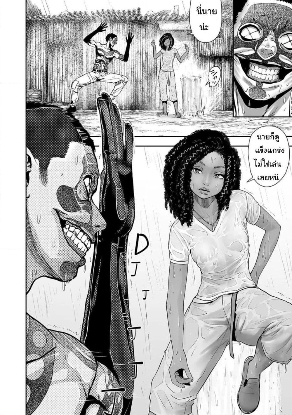 Tsui no Taimashi - Ender Geister page 9