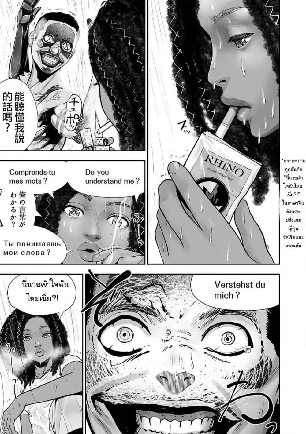 Tsui no Taimashi - Ender Geister page 10