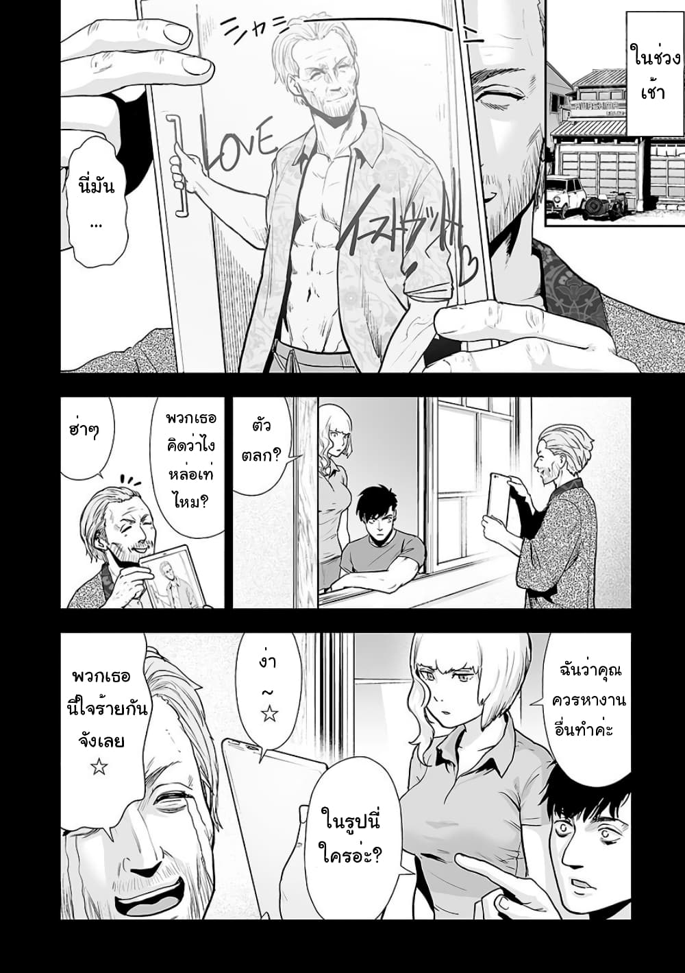 Tsui no Taimashi - Ender Geister page 7