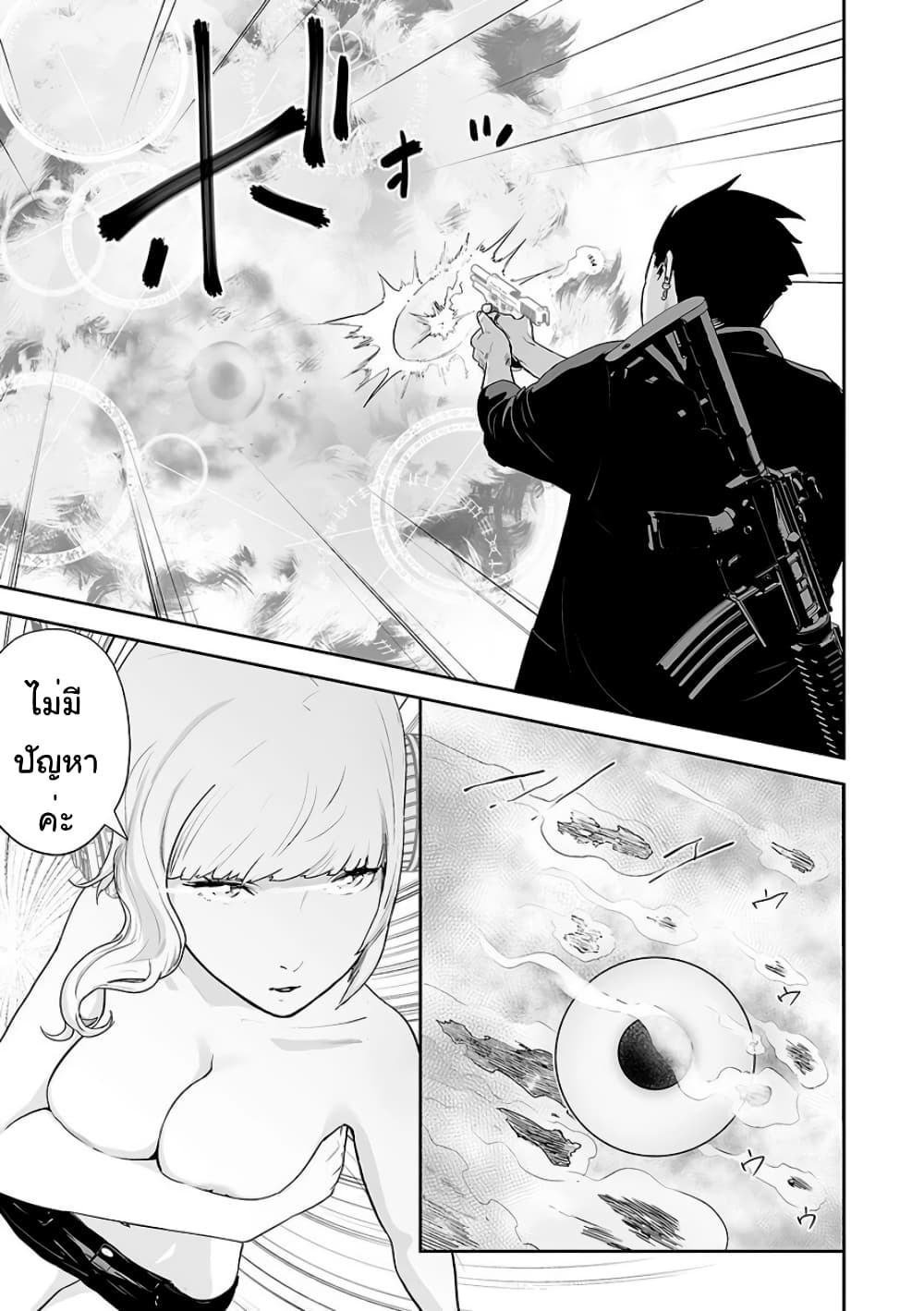 Tsui no Taimashi - Ender Geister page 4