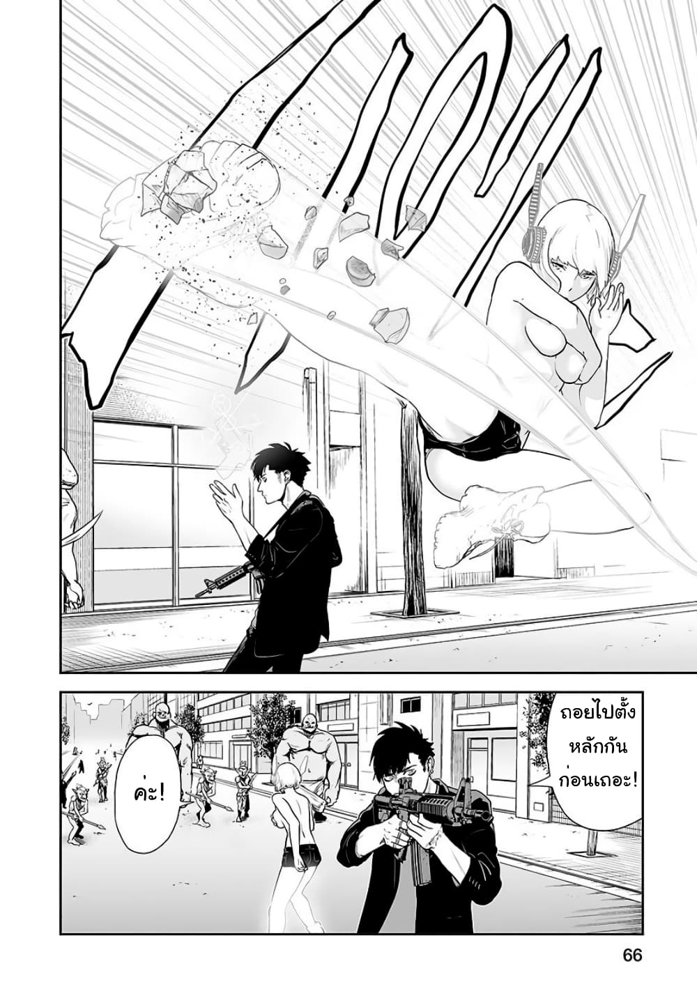 Tsui no Taimashi - Ender Geister page 5