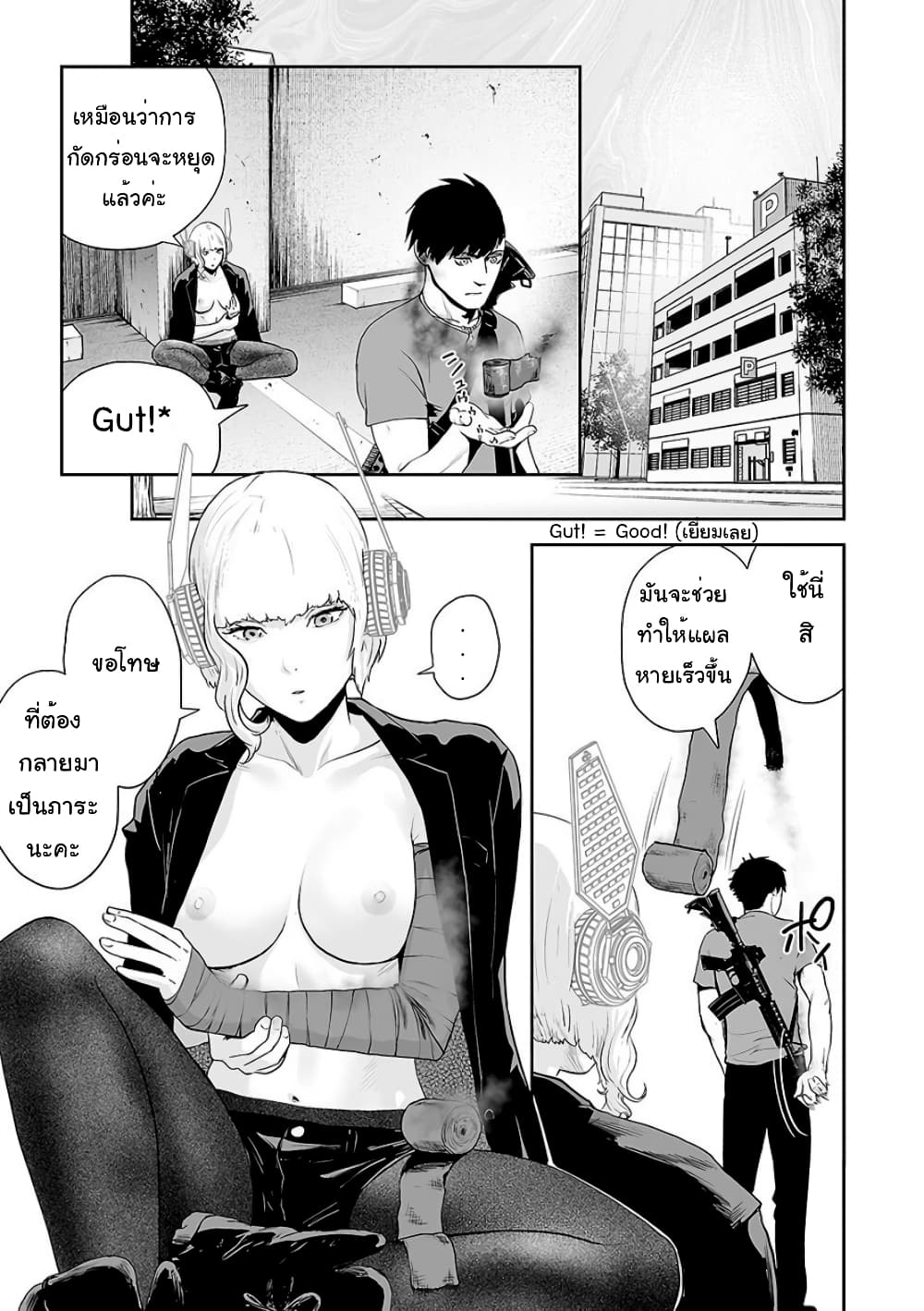 Tsui no Taimashi - Ender Geister page 6