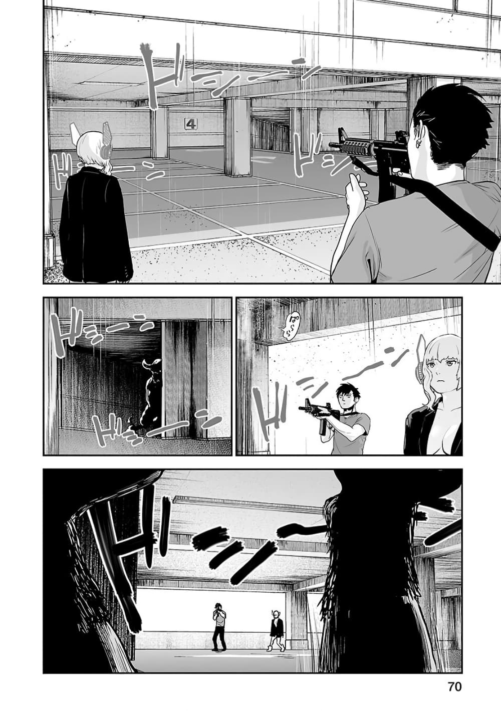 Tsui no Taimashi - Ender Geister page 9
