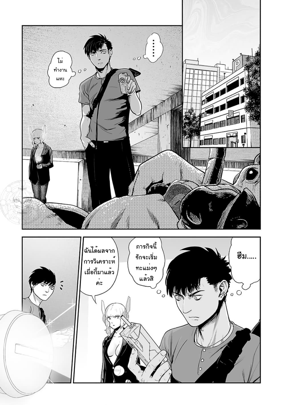 Tsui no Taimashi - Ender Geister page 6