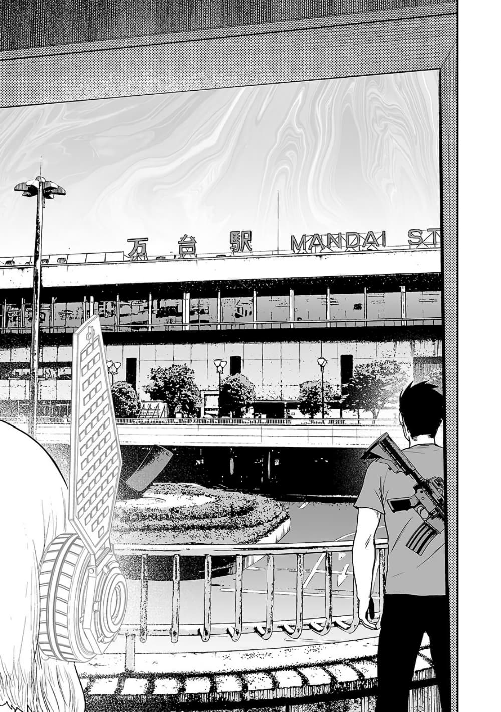 Tsui no Taimashi - Ender Geister page 10