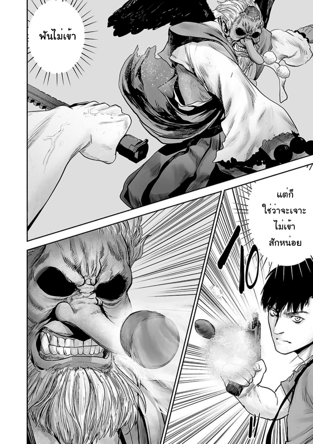 Tsui no Taimashi - Ender Geister page 3