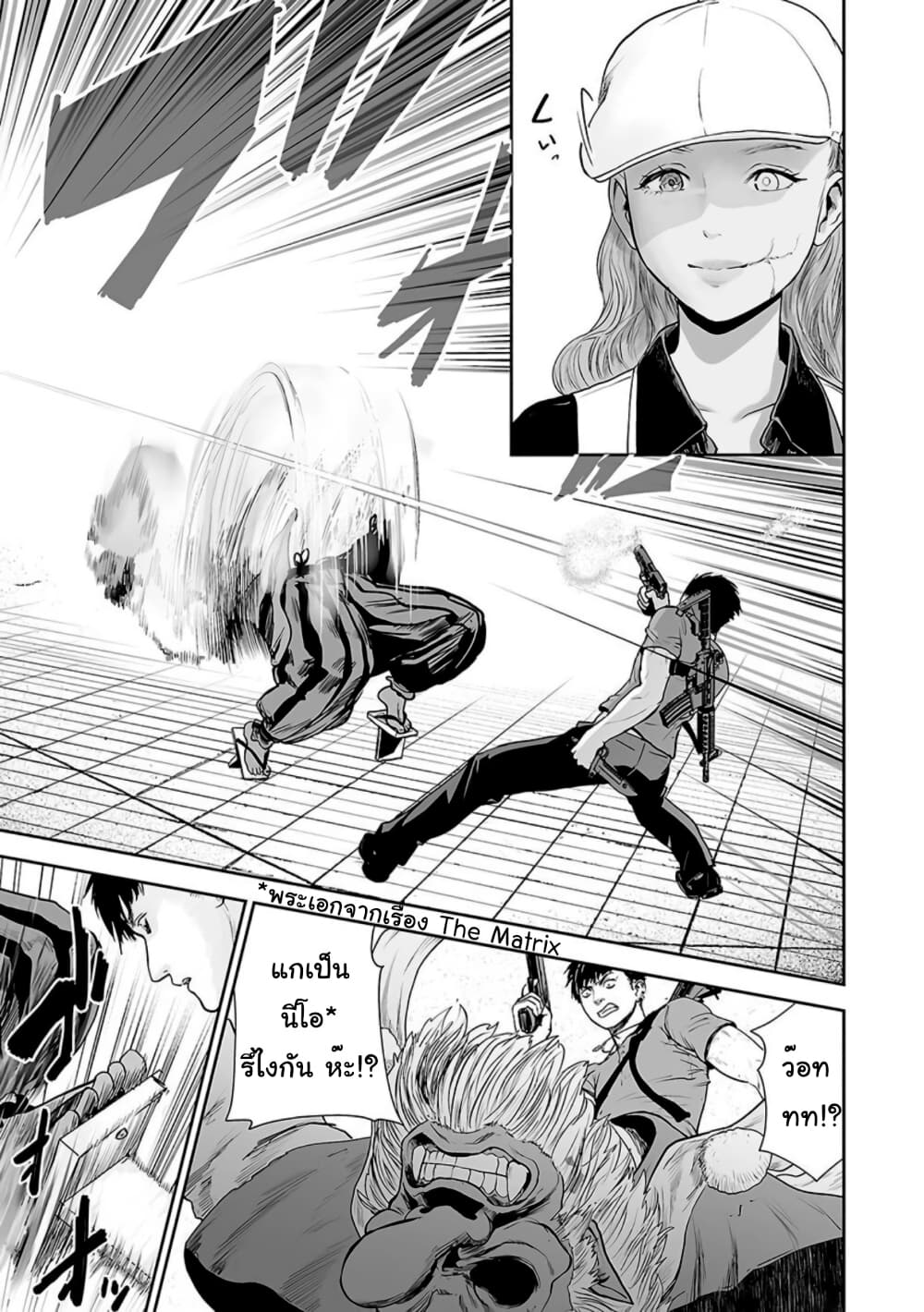 Tsui no Taimashi - Ender Geister page 4