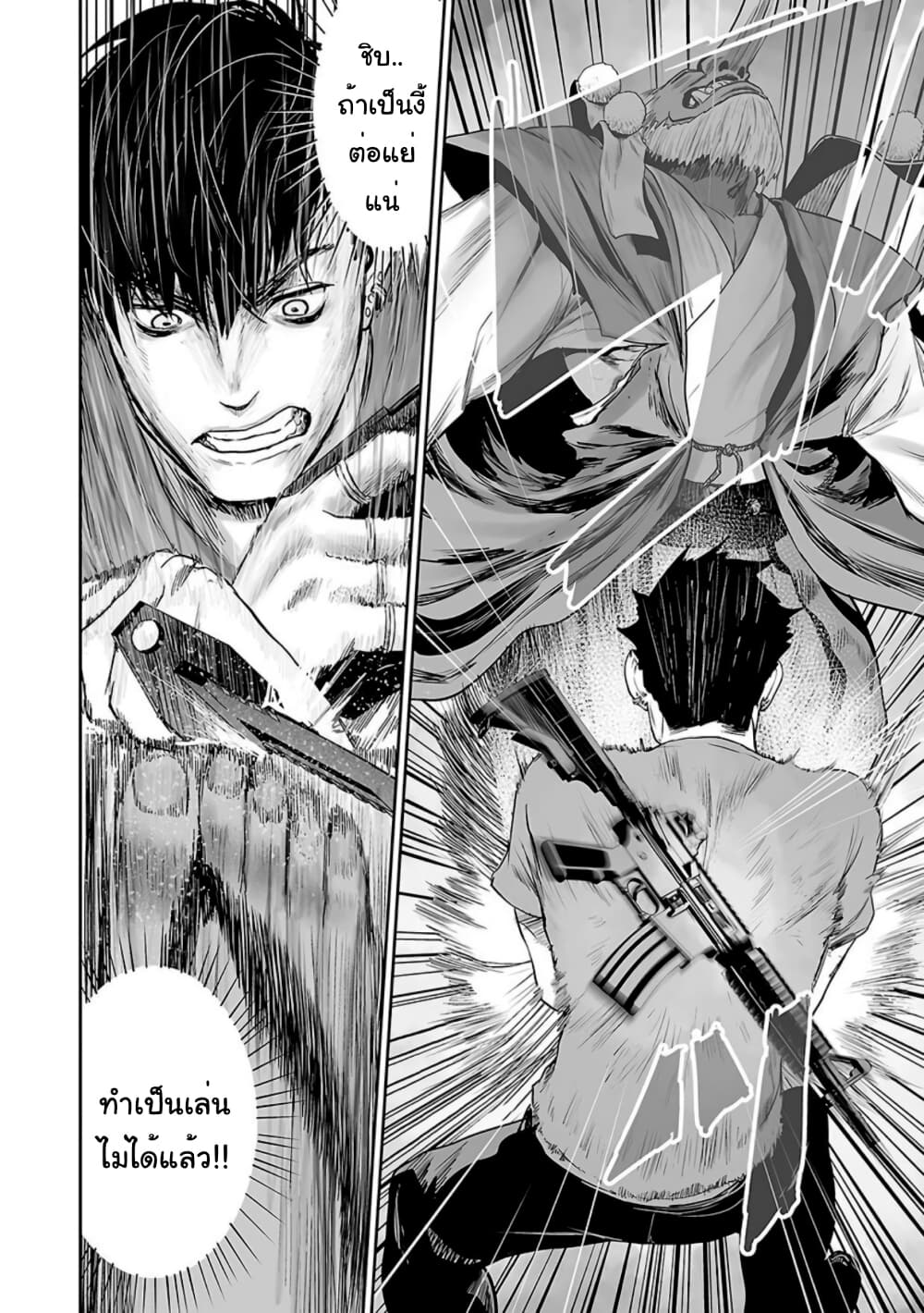 Tsui no Taimashi - Ender Geister page 5