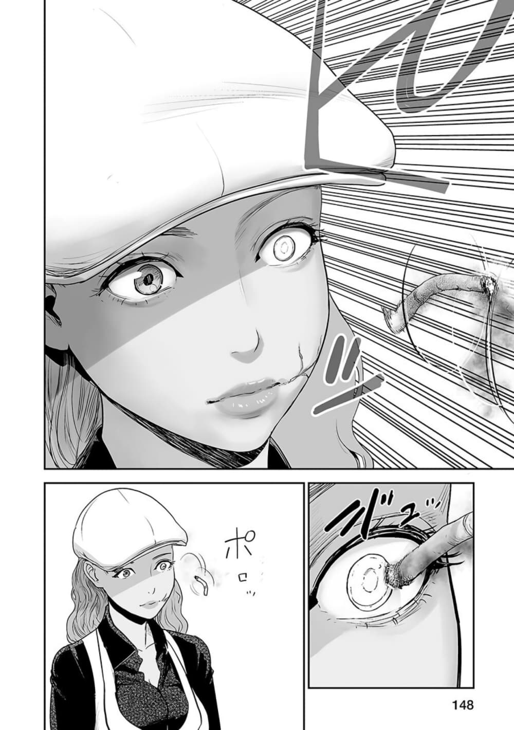 Tsui no Taimashi - Ender Geister page 7