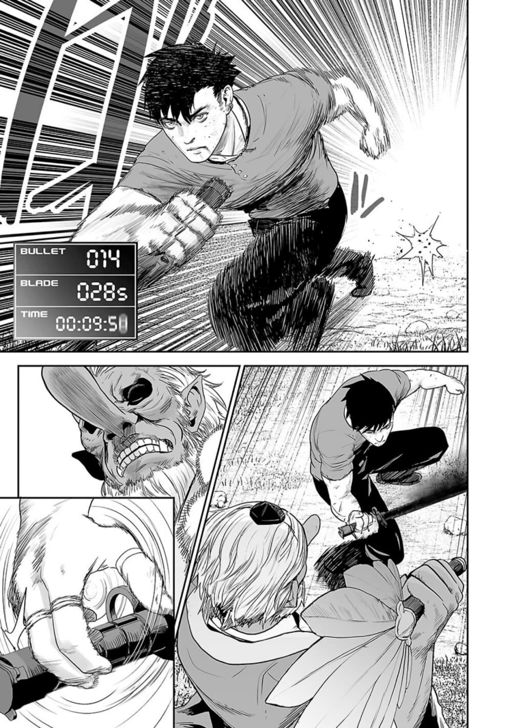 Tsui no Taimashi - Ender Geister page 8