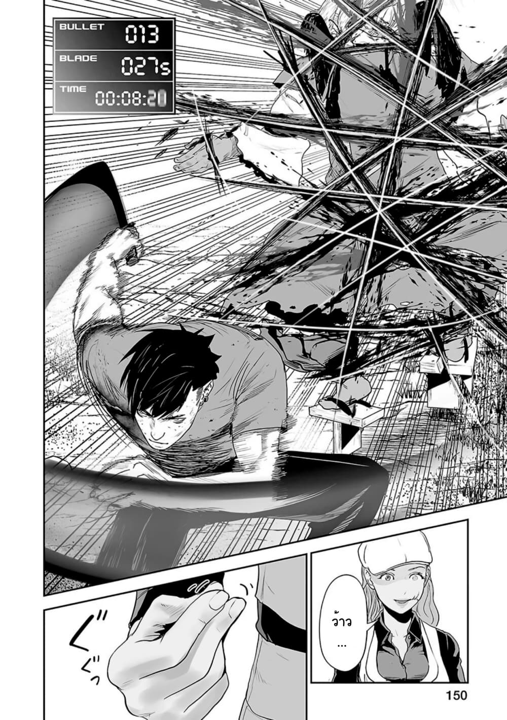 Tsui no Taimashi - Ender Geister page 9
