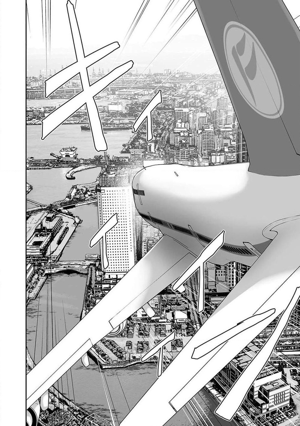 Tsui no Taimashi - Ender Geister page 3