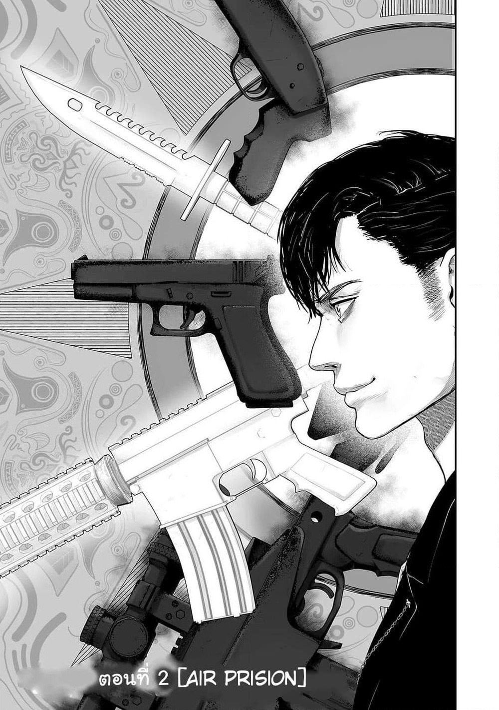 Tsui no Taimashi - Ender Geister page 4
