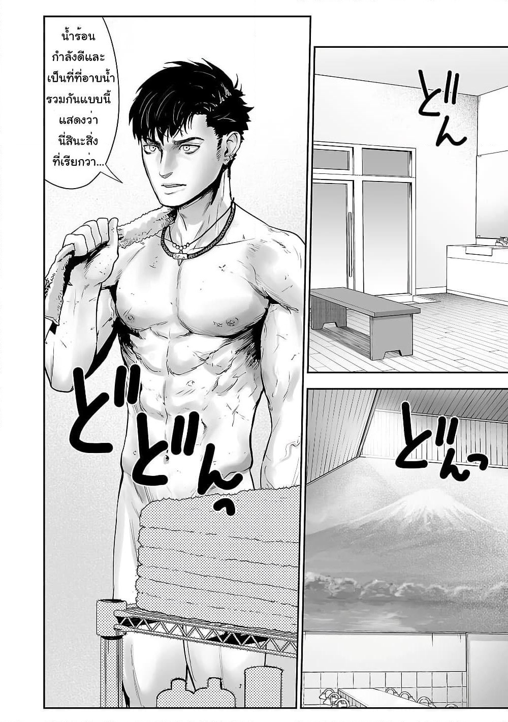 Tsui no Taimashi - Ender Geister page 9