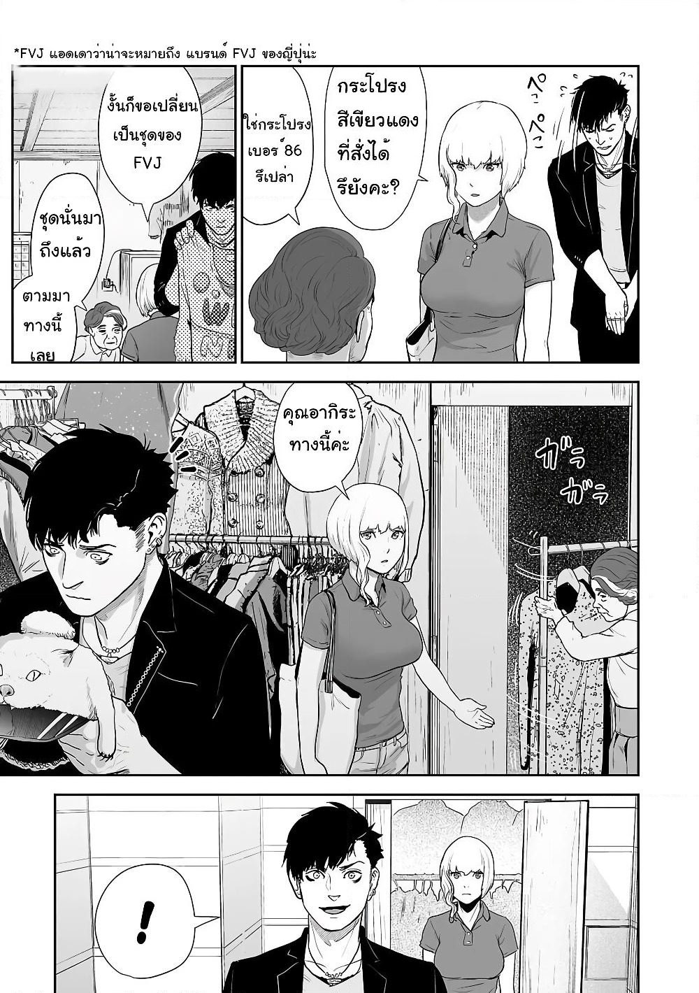 Tsui no Taimashi - Ender Geister page 6