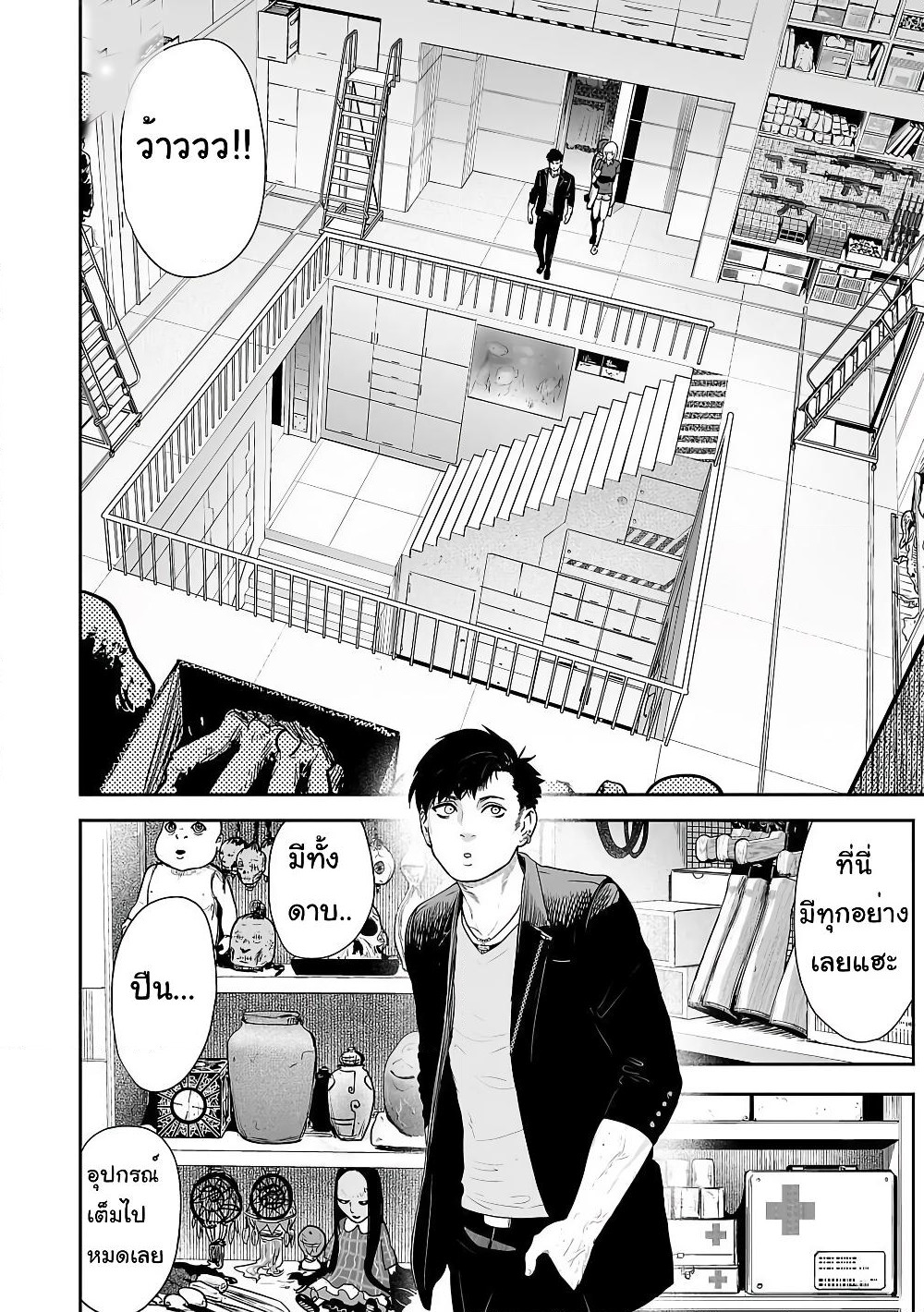 Tsui no Taimashi - Ender Geister page 7